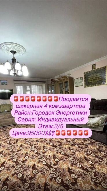 Продажа квартир: 4 комнаты, 136 м², Индивидуалка, 3 этаж