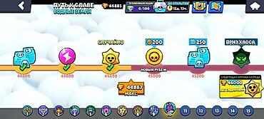 Digər: Brawl stras hesabı — 2