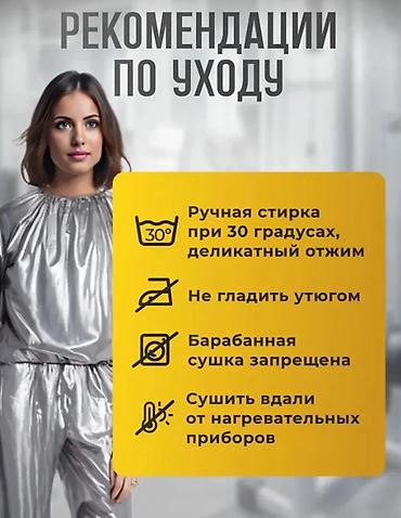 Спецодежда: #Весогонка
#Костюм сауна
#Одежда для Похудения — 4