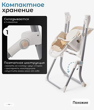 электрокачеля: Стульчик для кормления, Б/у, Металл, цвет - Бежевый — 7