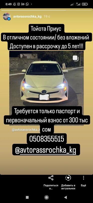 Toyota: 🔥Авто в рассрочку/Лизинг/автокредит 🔥 Варианты Рассрочки от1до 5 лет