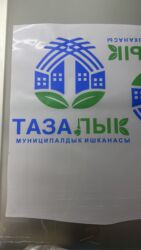 Печать: ДТФ печать, | Одежда, Флаги, Футболки — 4