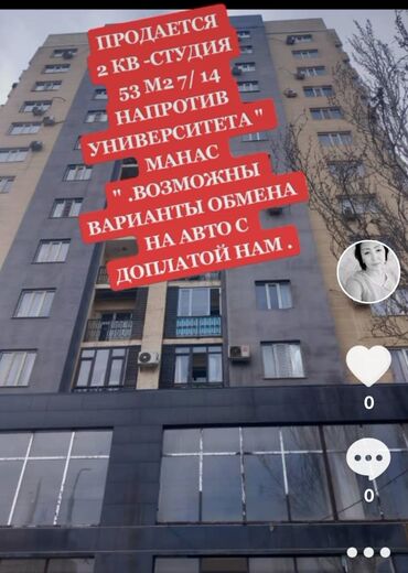 Продажа квартир: 2 комнаты, 53 м², Элитка, 7 этаж, Косметический ремонт