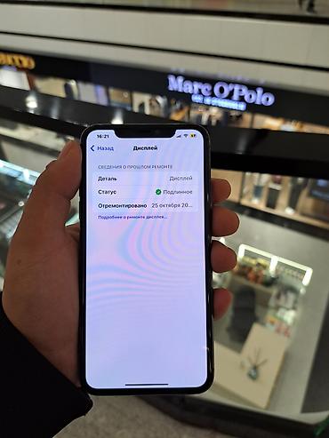 айфон 11 про мах бу: IPhone 11 Pro Max, Б/у, 512 ГБ, Space Gray, Чехол, 76 % — 4