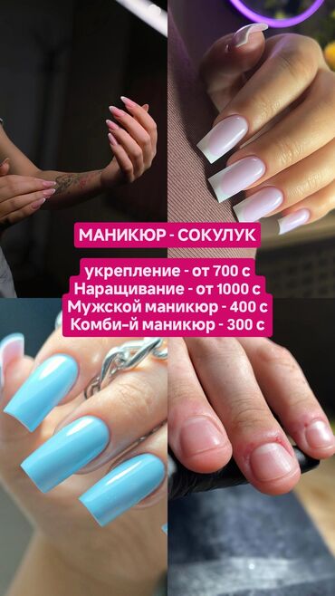ручная роспись бокалов: Түздөө, Дизайн, Тырмак өстүрүү, Маникюр, Консультация, Бир жолку сарпталуучу материалдар, Моделдер керек