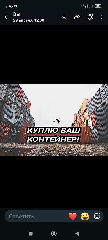 контейнер 40 тонный: СКУПКА-КУПЛЮ КОНТЕЙНЕР ЛЮБОЙ 20/40 ТОН ТЕХНИКА ИМЕЕТСЯ — 1