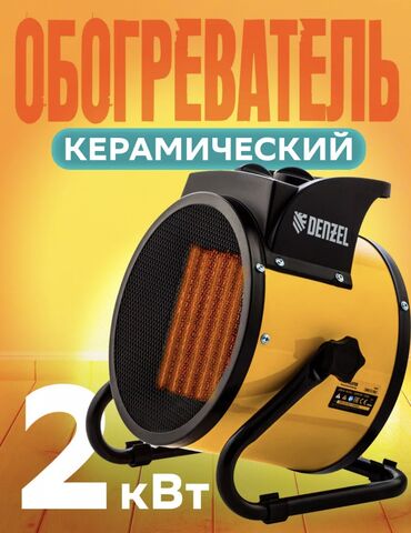 обограватели: Обогреватель для дома Максимальная площадь 20кв м;15кв;м; 25 кв м;