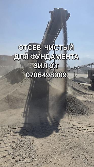 утеплитель бу: Смесь щебень и отсев, Чистая, Для фундамента, Камаз, Зил — 1