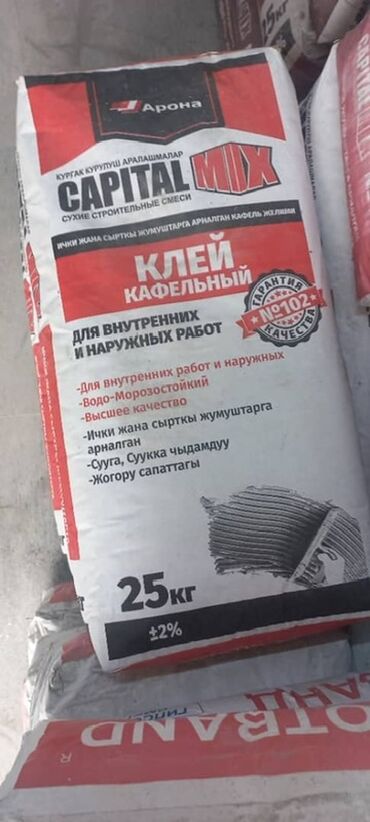 Шланги: Клей для кафельной плитки Capital Mix от Арона, в мешках по 25 кг