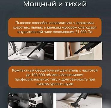 пылесос робот: Беспроводной Автопылесос, Комплект насадок, Новый, Самовывоз, Платная доставка — 6