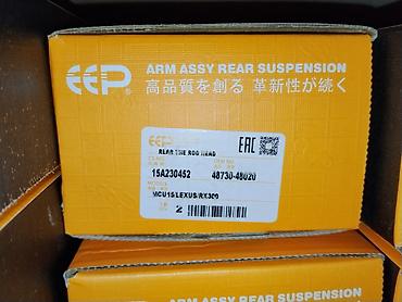 exceed rx: Тяга задней подвески (rear toe rod head) EEP Характеристики: - — 1