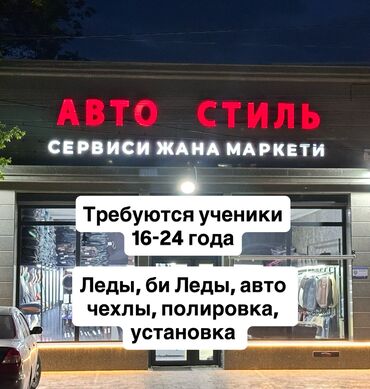 водитель на авто компании: Требуется Детейлер Оклад+Процент, Без опыта, Обучение