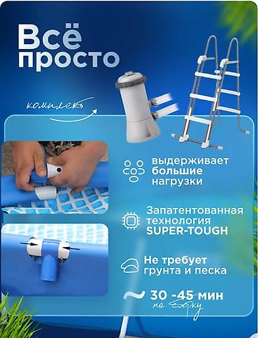 matrex 30: Бассейн каркасный INTEX 366х99см с фильтр-насос🏊‍♂️💦 Наслаждайтесь — 2