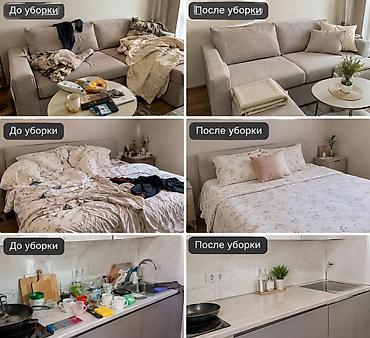 Клининговые услуги: Уборка помещений, | Квартиры — 3