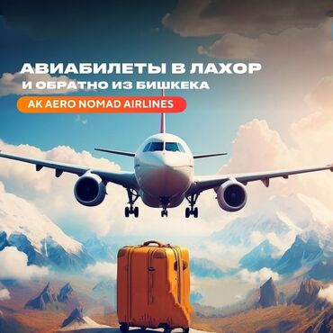 тур в ташкент из оша цена: "Авиабилеты и туры по всему миру! AsmanTravel — ваш надежный проводник