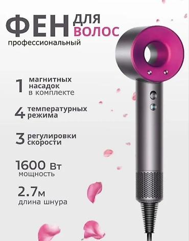 гелий баллон: Фен Dyson, Бытовой, Концентратор — 2