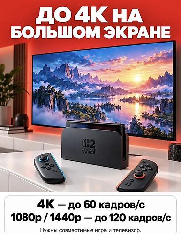 nintendo da: 🎮 Продаётся Nintendo Switch 2 — почти новая консоль! Продаю Nintendo — 4