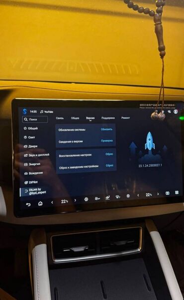 Другие автоуслуги: 💻 Русификация BYD | CHANGAN ⚙️ Наши услуги: 🎵 Перевод мультимедиа на — 10