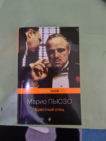 говорящая книга: Продаю книгу "крестный отец" продаю так как у меня пропало желание