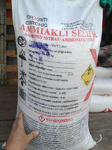 Удобрения и садовая химия: Удобрение Диаммофоска — 19