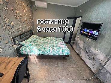 1600: БИШКЕК. Уютный мини-отель со всеми удобствами. Добро пожаловать в наш — 1