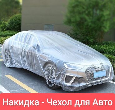 чехол на хонда стрим: Тент Для легковых авто, Новый, Самовывоз