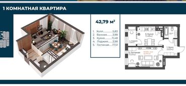 1 комната, 43 м², Элитка, 11 этаж, ПСО (под самоотделку)