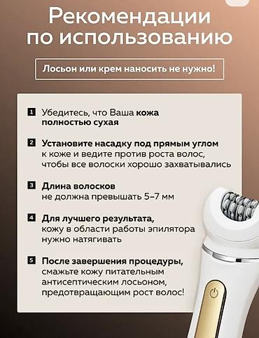 точечный: Эпилятор Электроэпилятор, Пилинг, Бритва, Точечная эпиляция,Подсветка экрана, Массажер — 9