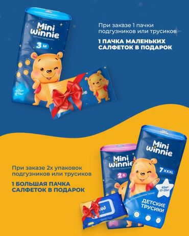 pipitto подгузники цена: Mini winnie подгузники акция по городу доставка бесплатно все