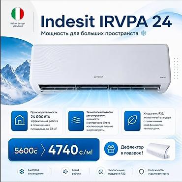 кондиционер 24в: Сплит-система, Indesit, Новый, 70-80 м², Инверторный — 2