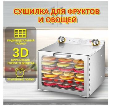 стеллажи для овощей и фруктов: Сушильный аппарат (дегидратор) В наличии новые аппараты Для фруктов