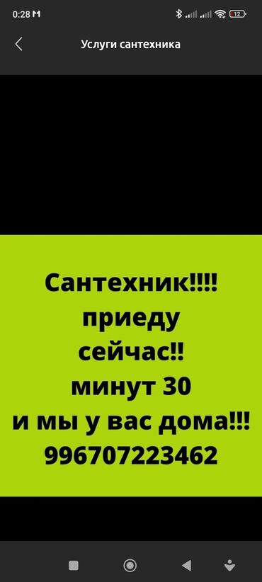 подключение к центральной канализации бишкек: Сантехник сантехник сантехник сантехник сантехник сантехник сантехник