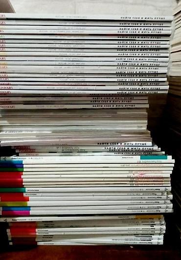 Китептер жана журналдар: Журналы Psychologies, и «Психология» - Примерно 3 тяжёлые коробки — 3