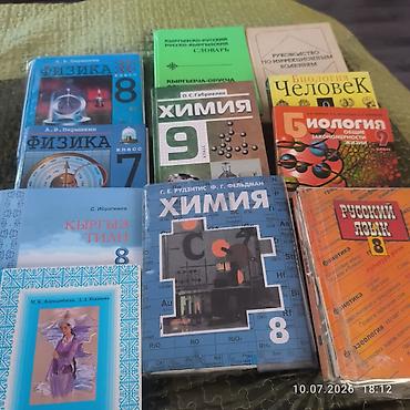конспект: Учебникипрактически все с 7 по 9 класс,в хорошем состояниис — 4