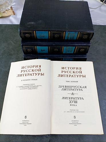 Энциклопедии: Словари и Энциклопедии ​1. Толковый словарь живого великорусского — 8