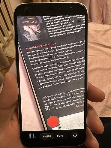 Apple iPhone: Срочно продаю свой айфон IPhone 64гб белый камера АКБ Фэйс айди трутон — 12