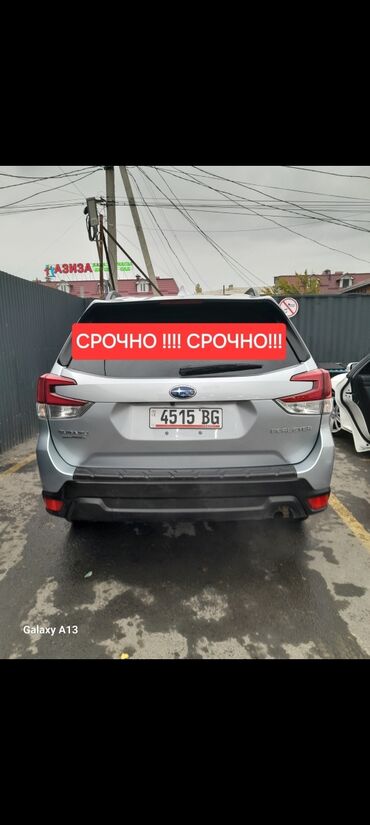 Subaru: Subaru Forester: 2020 г., 2.5 л, Вариатор, Бензин, Внедорожник