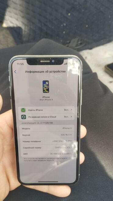 ксиоми 13 лайт цена бишкек: IPhone X, Коргоочу айнек