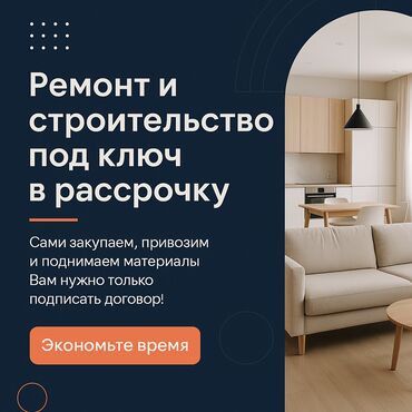 современные художники кыргызстана: Ремонт квартир