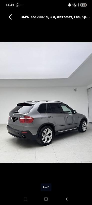 усилитель бмв х5: BMW X5: 2007 г., Автомат — 4