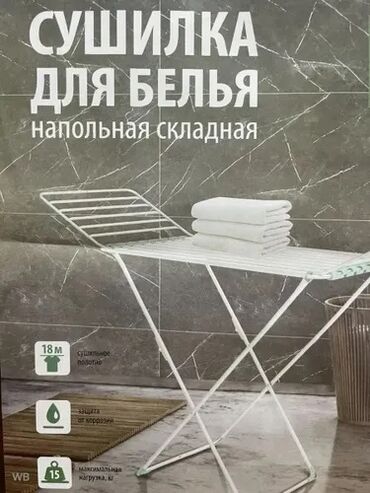 Сушилки: Сушилка, цвет - Серый, Новый — 5