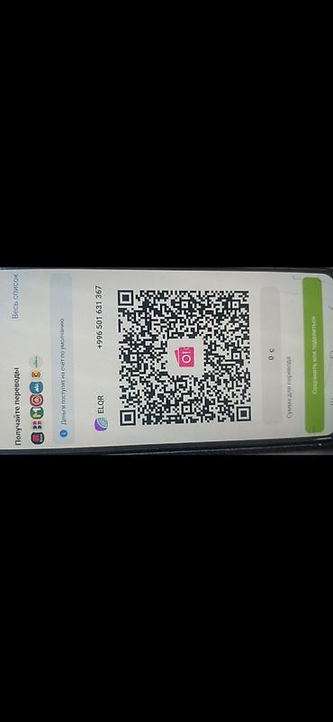 Капчыктар, портмоне: QR-код для переводов в кошелёк O! (ELCARD/O!Деньги) - Уникальный — 1