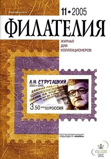 монета ленина 1870 цена продать: МАРКИ - ФАУНА 🦖🐎🦤🦈 Все марки приобретались еще во времена СССР