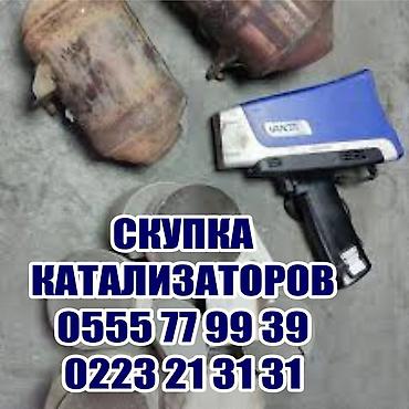 Kia k5,соната нью райс, соната дн 8, соната лф . Катализатор сатып