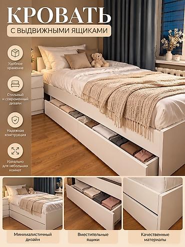 🛏️ Белая кровать с выдвижным ящиком Стильная и практичная кровать в at lalafo.kg 🛏️ Белая кровать с выдвижным ящиком Стильная и практичная кровать в