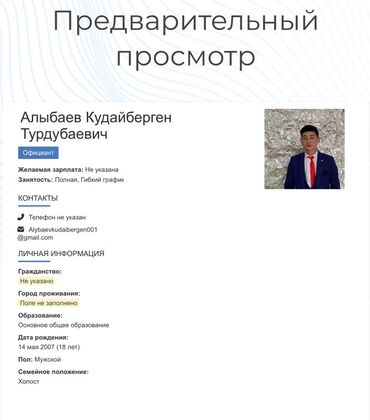 повар керек ашканага: Услуга:любой - Занятость: гибкий график - Контакты: электронная at lalafo.kg повар керек ашканага: Услуга:любой - Занятость: гибкий график - Контакты: электронная