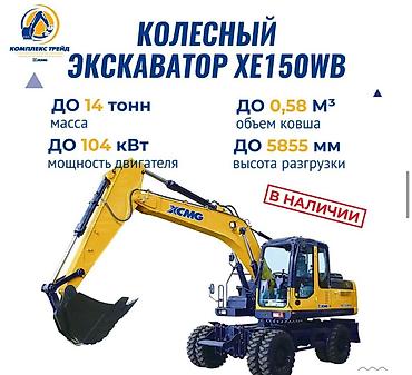Услуги экскаватора: Услуги экскаватора | Водопровод, Выкорчевывание пней, Демонтаж — 2