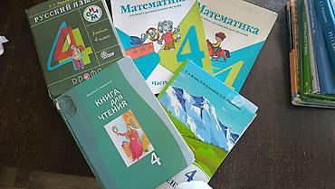 отдам книги бесплатно: Продаю учебники за 3 класс и 4 класс. Дёшево!!! тел — 1
