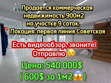 Продажа квартир: Продаю Цех, Действующий, 900 м²