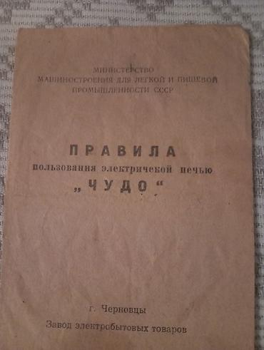 нан печка: Электропечь «Чудо» (СССР) — легендарная настольная печь для дома и — 2
